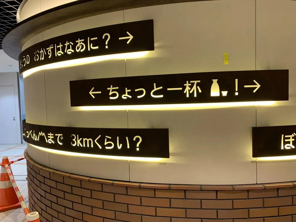 (看板・鉄) おしゃれな地下通路新長田駅